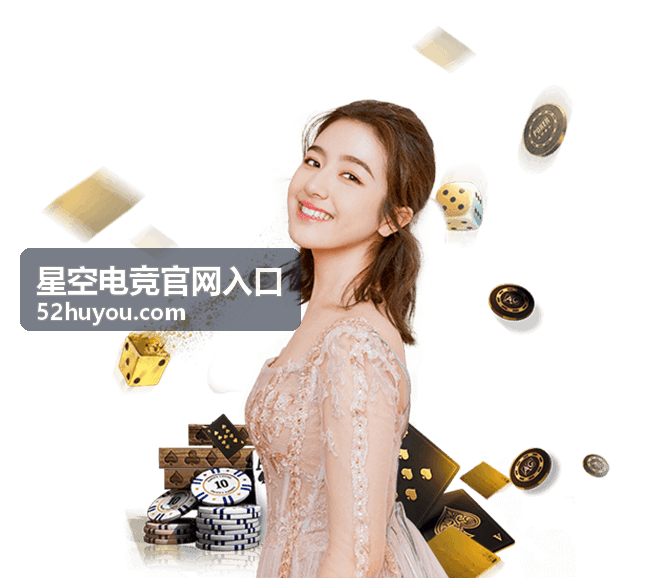 星空电竞官网入口游戏中心 - 暗区突围射击游戏封面